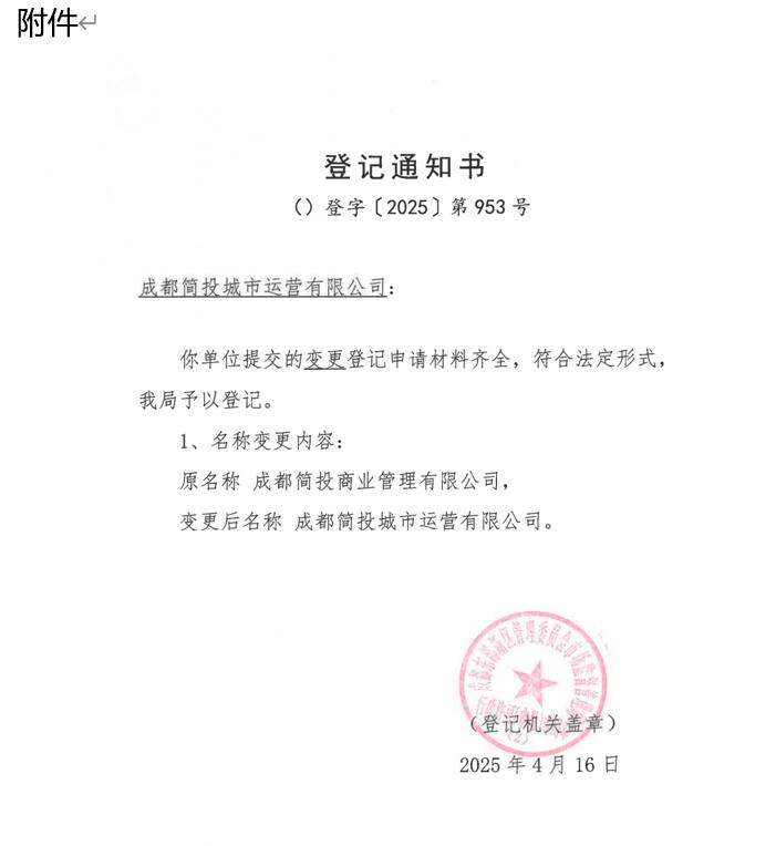 梦之城(中国游) - 官方网站