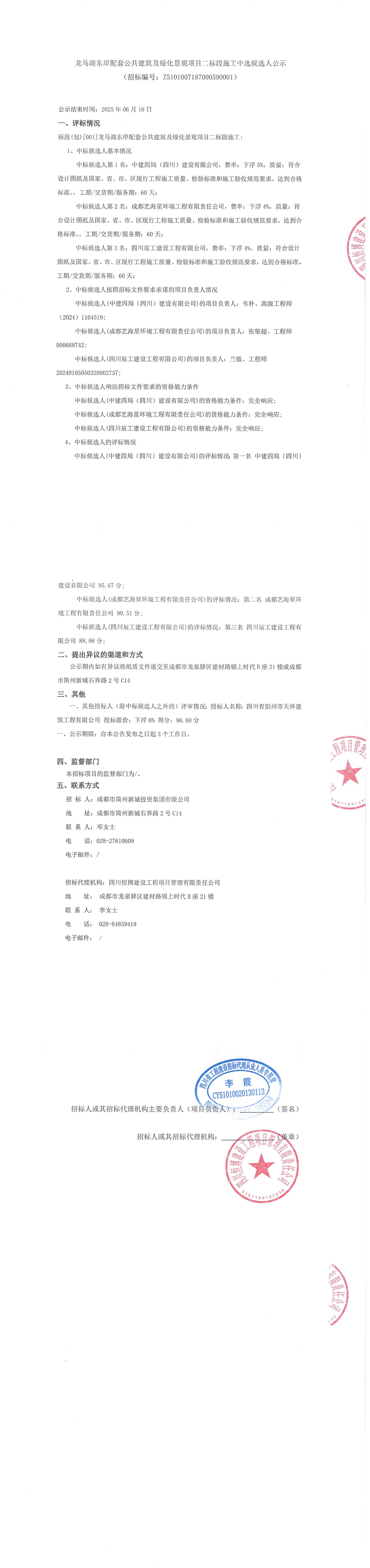 梦之城(中国游) - 官方网站