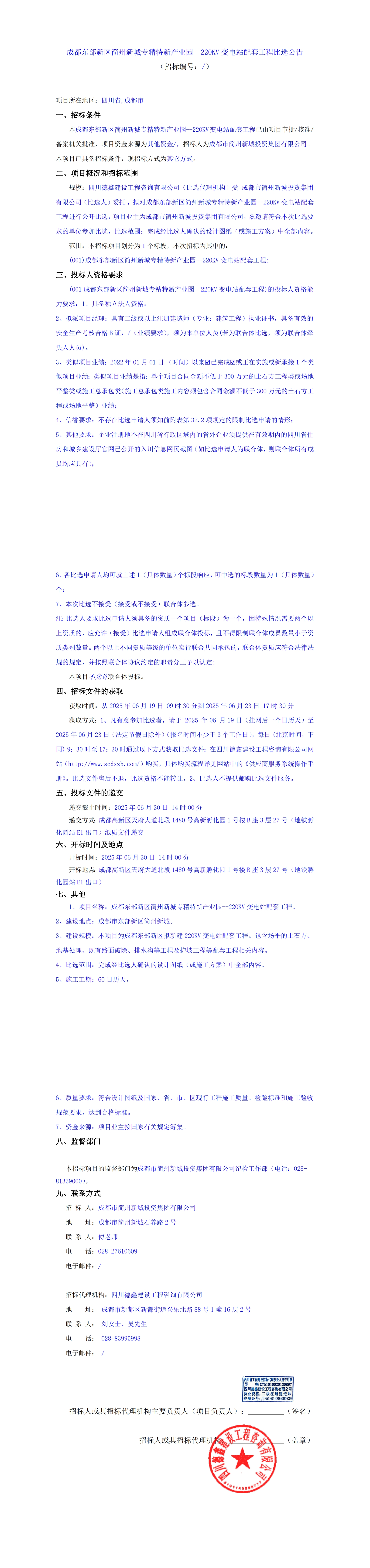 梦之城(中国游) - 官方网站