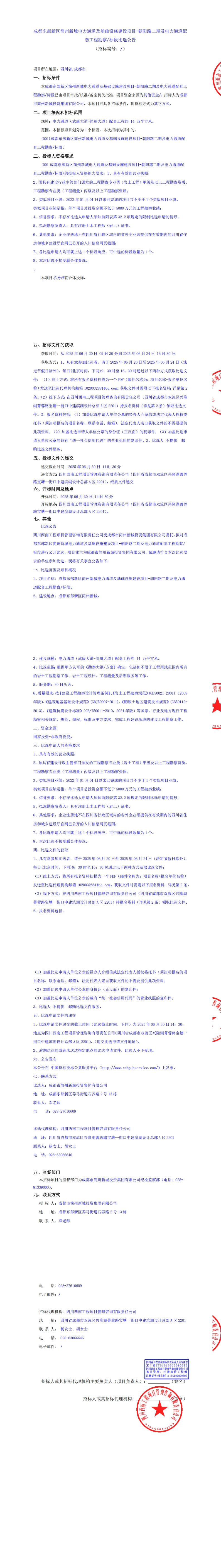 梦之城(中国游) - 官方网站