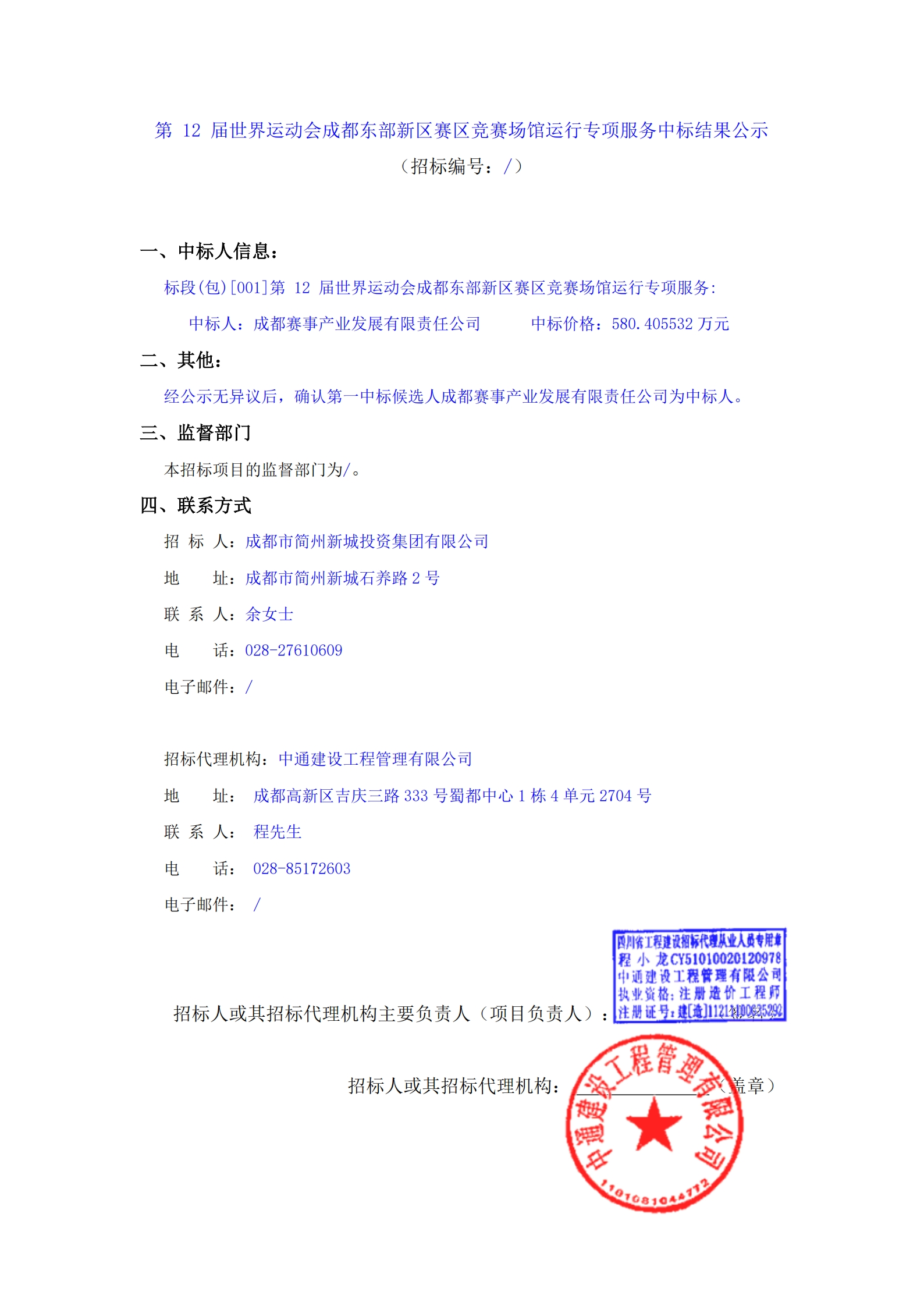 梦之城(中国游) - 官方网站