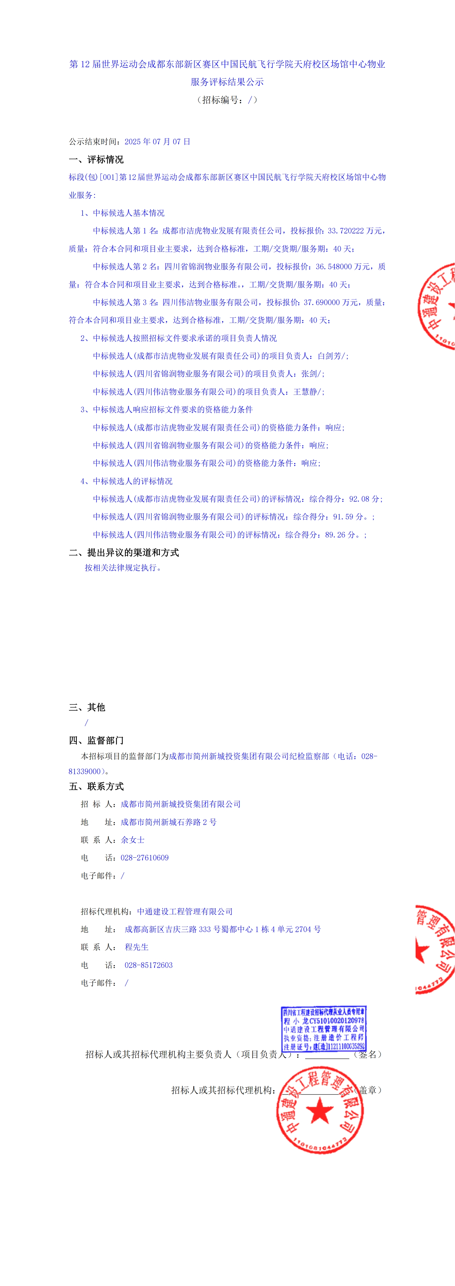 梦之城(中国游) - 官方网站