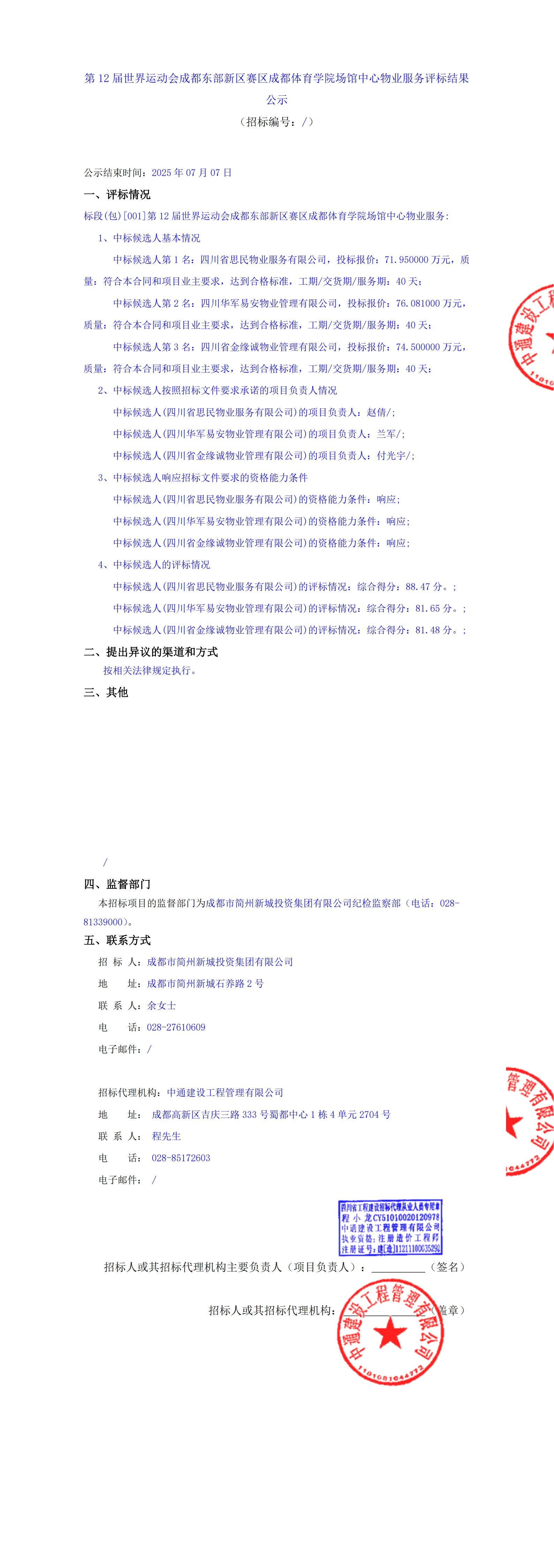 梦之城(中国游) - 官方网站
