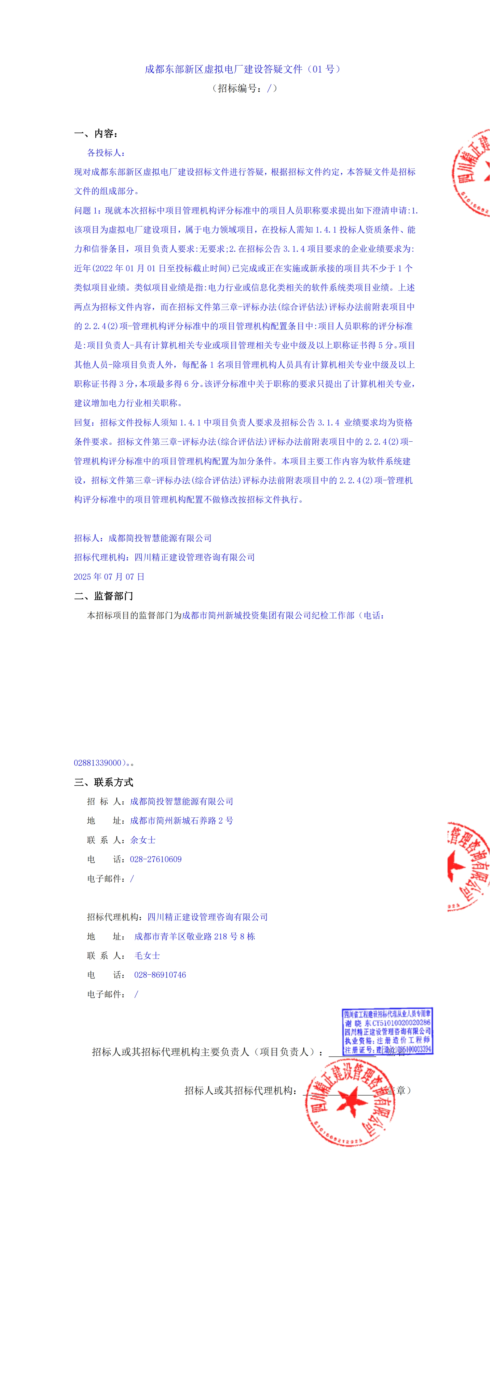 梦之城(中国游) - 官方网站