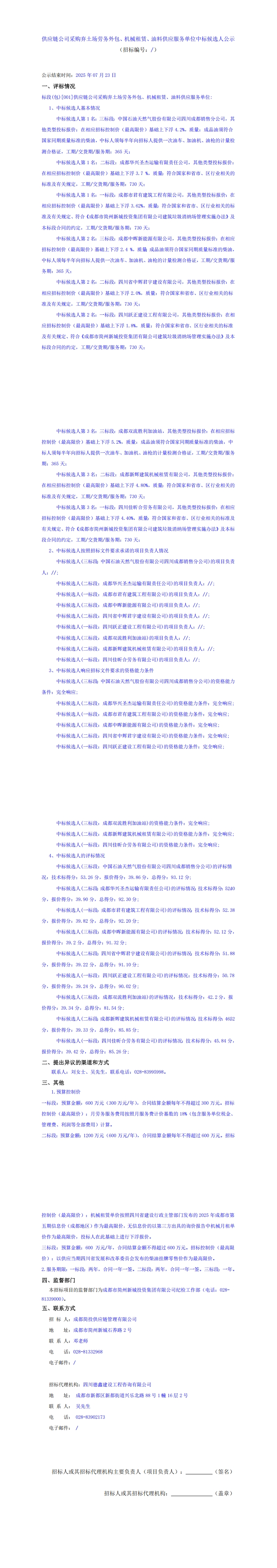 梦之城(中国游) - 官方网站