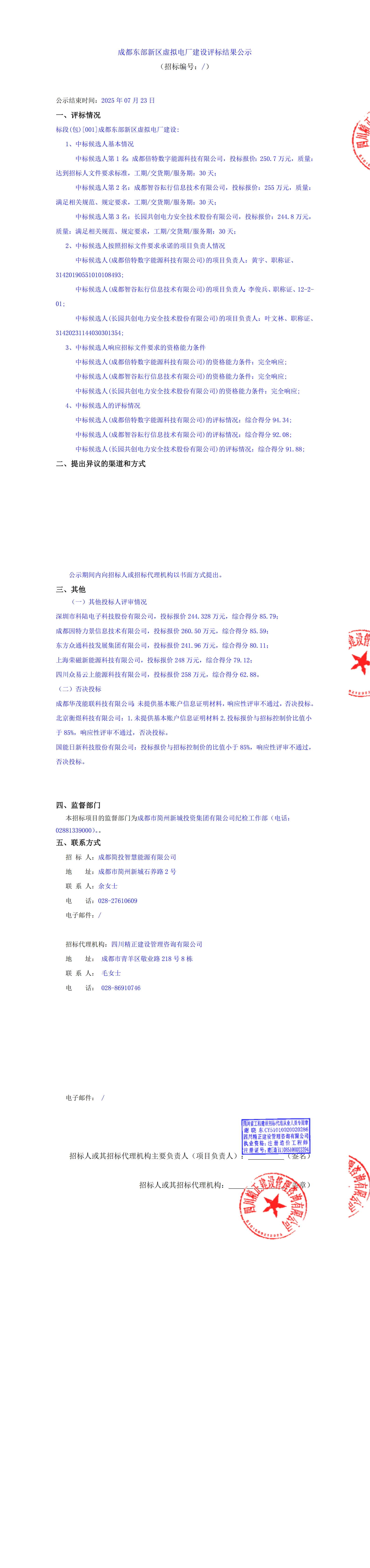 梦之城(中国游) - 官方网站