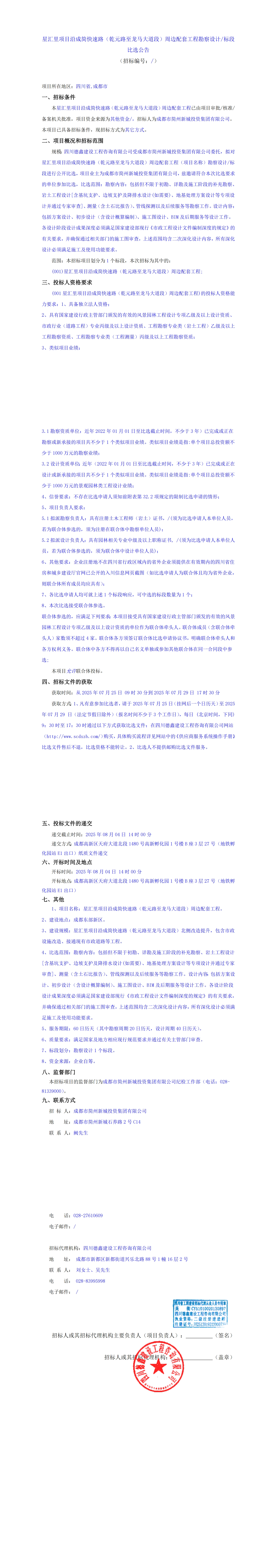 梦之城(中国游) - 官方网站