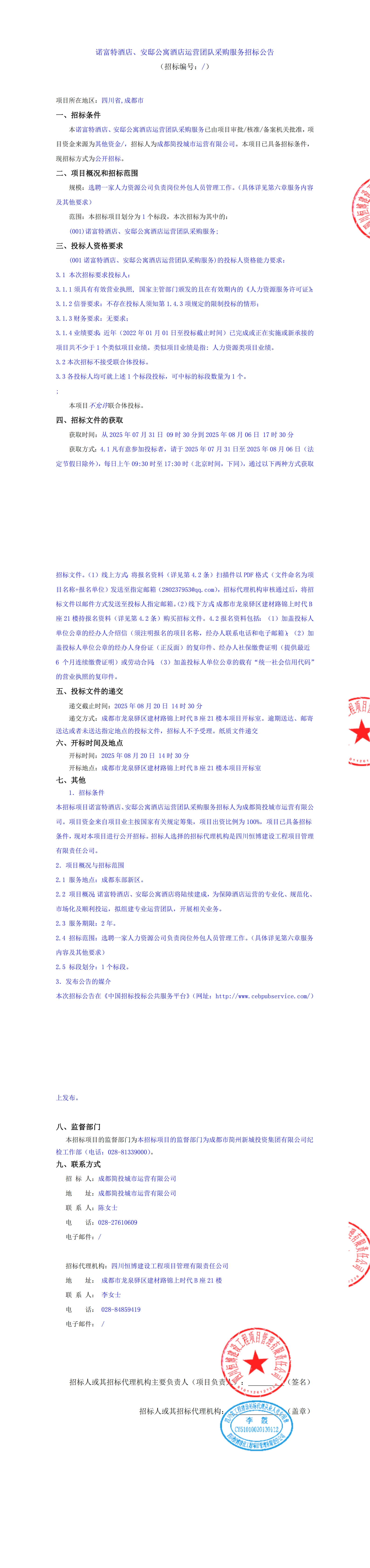 梦之城(中国游) - 官方网站