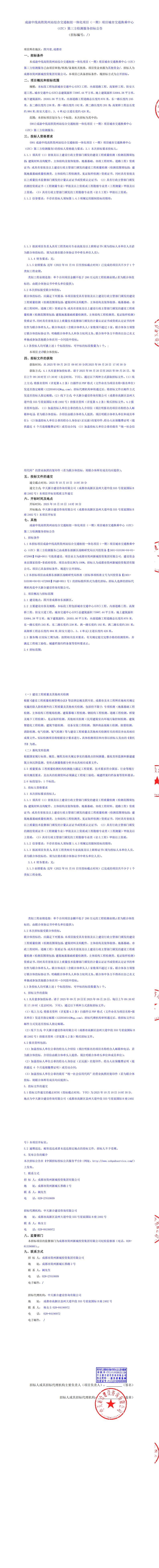 梦之城(中国游) - 官方网站