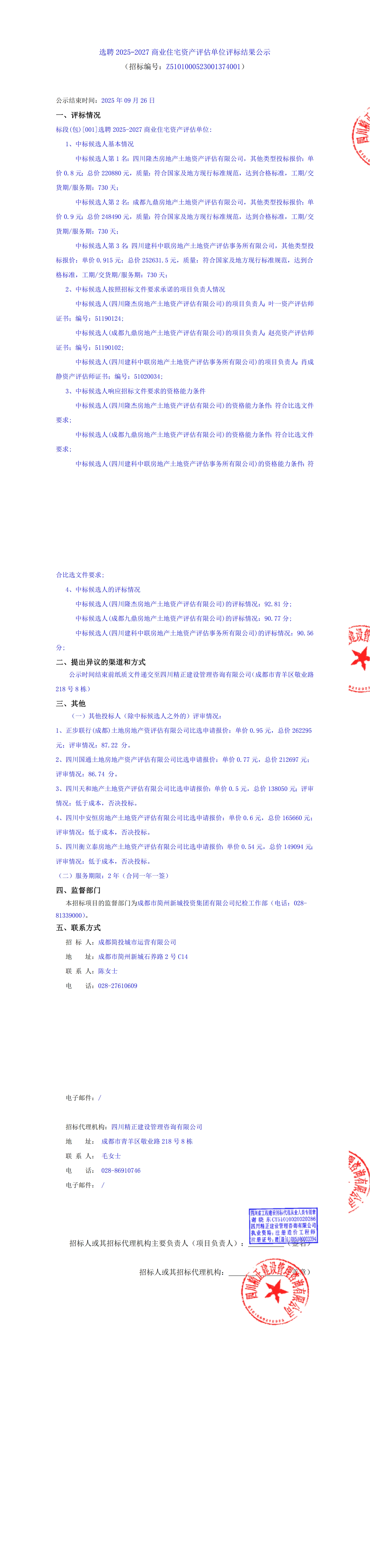 梦之城(中国游) - 官方网站