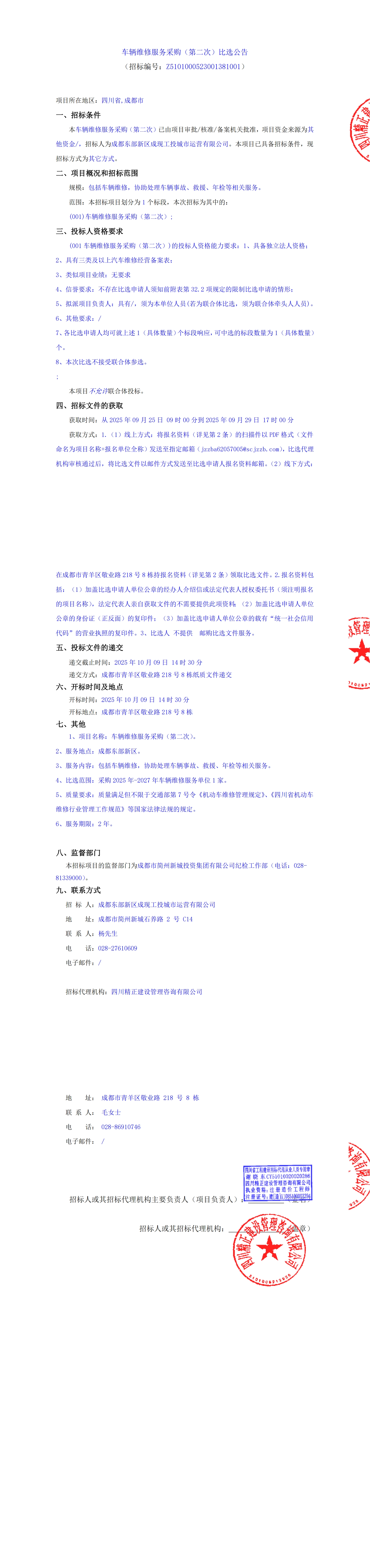 梦之城(中国游) - 官方网站