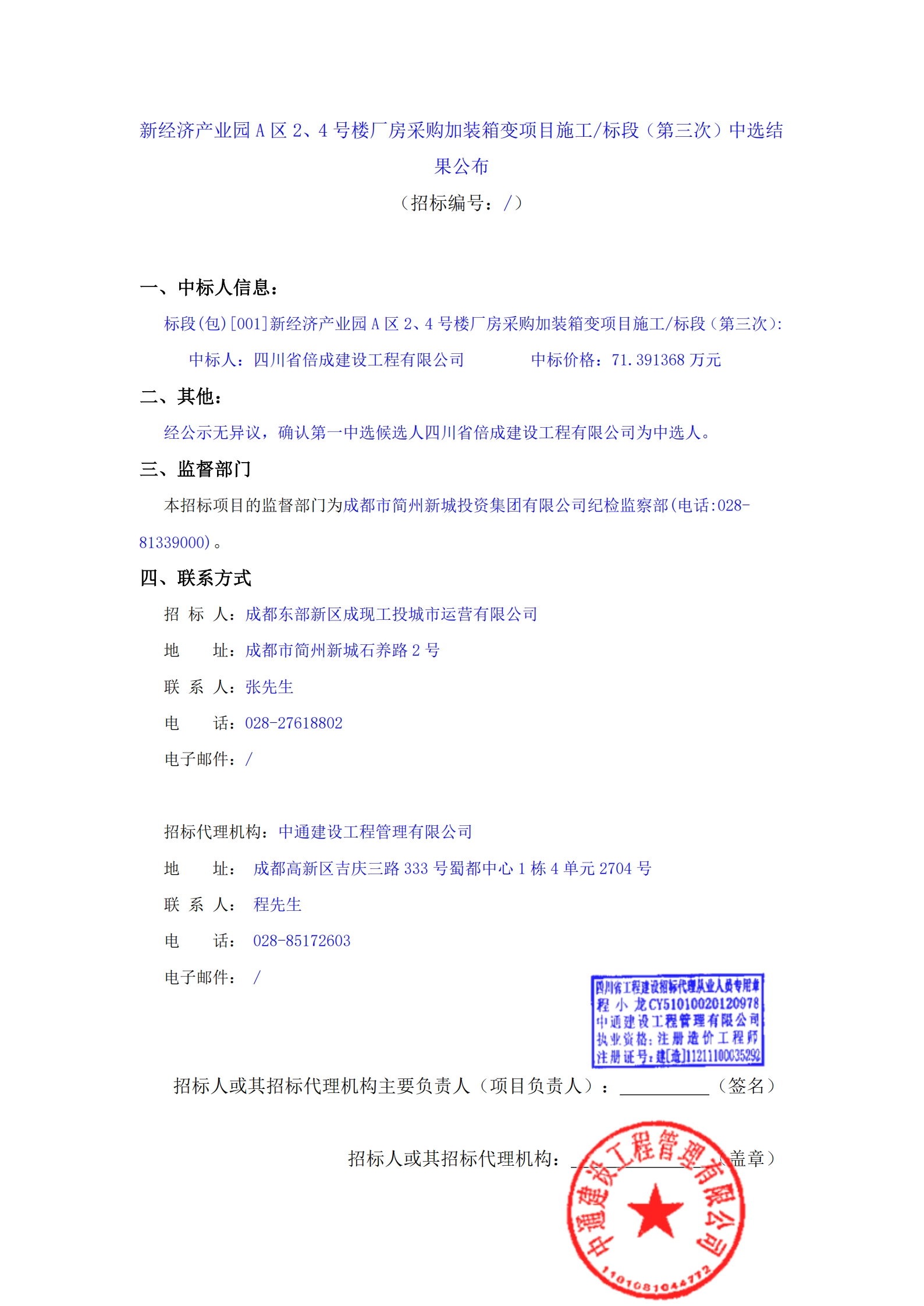 梦之城(中国游) - 官方网站