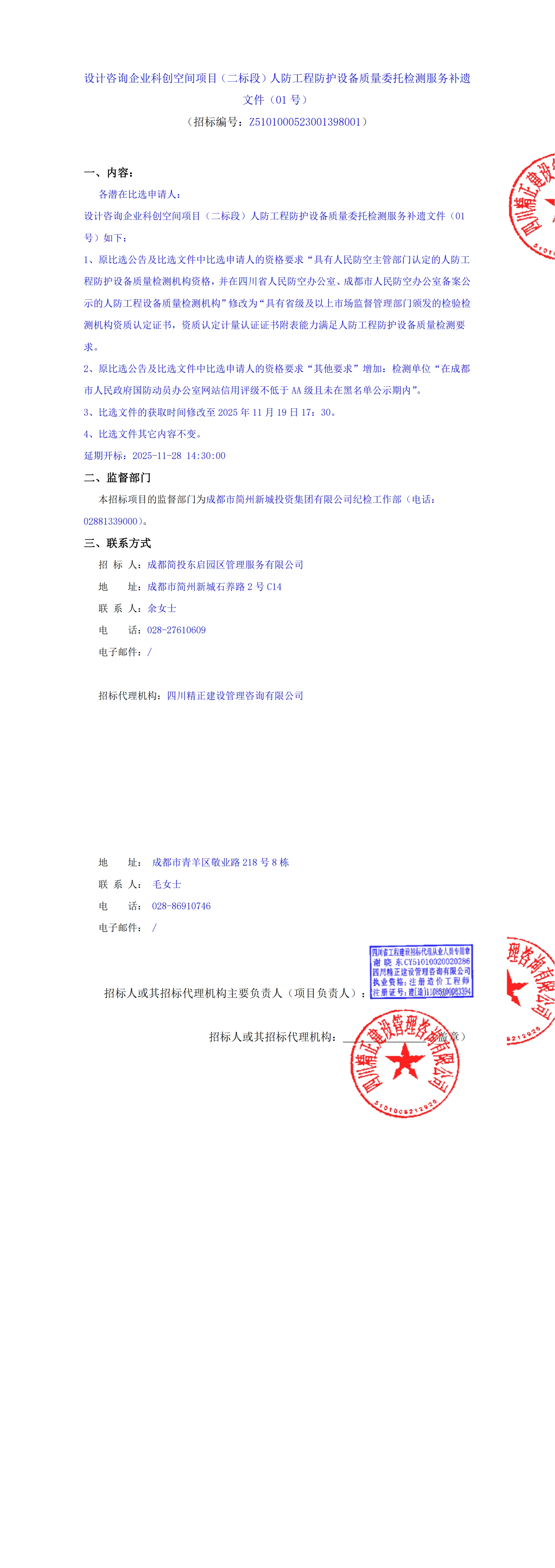 梦之城(中国游) - 官方网站