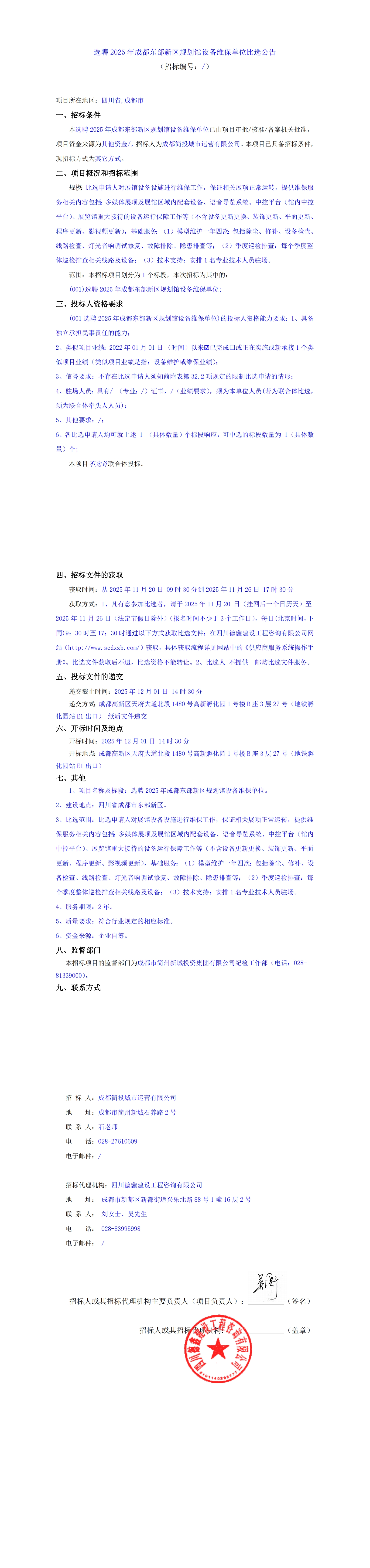 梦之城(中国游) - 官方网站