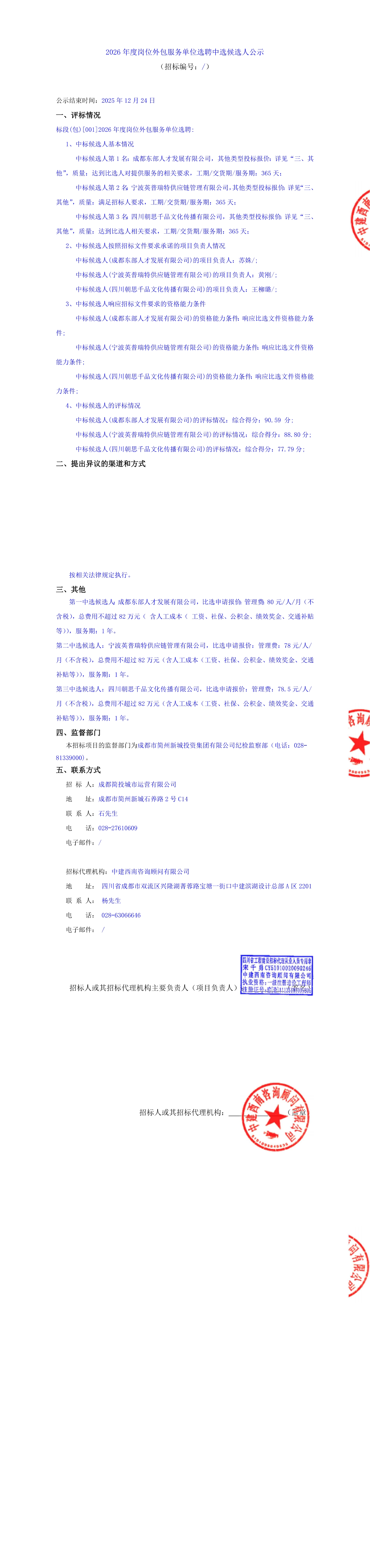 梦之城(中国游) - 官方网站