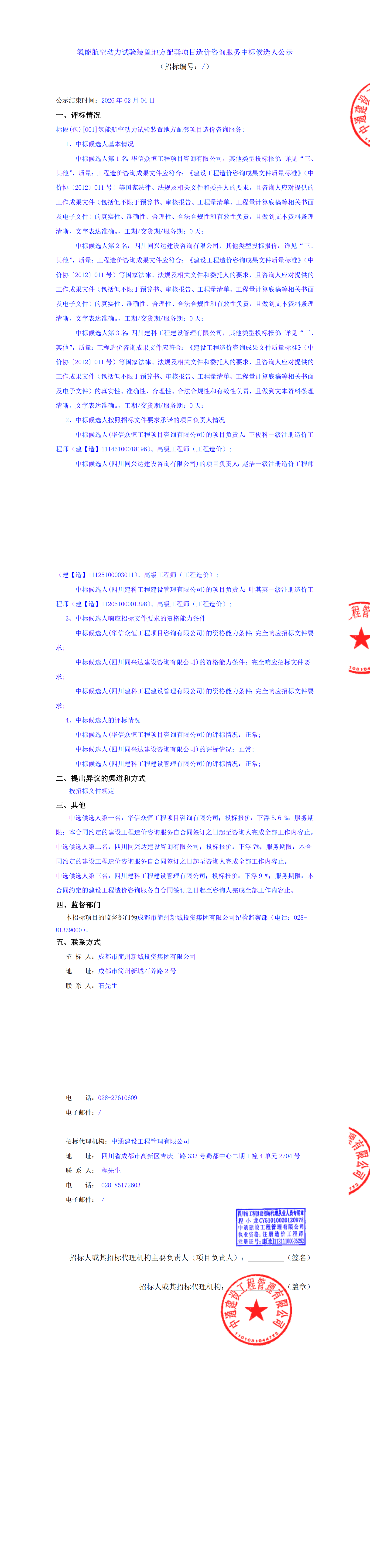 梦之城(中国游) - 官方网站