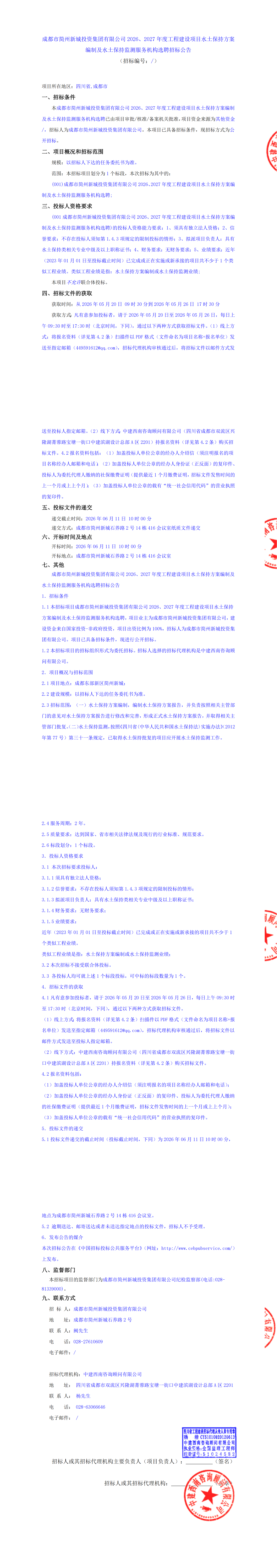梦之城(中国游) - 官方网站