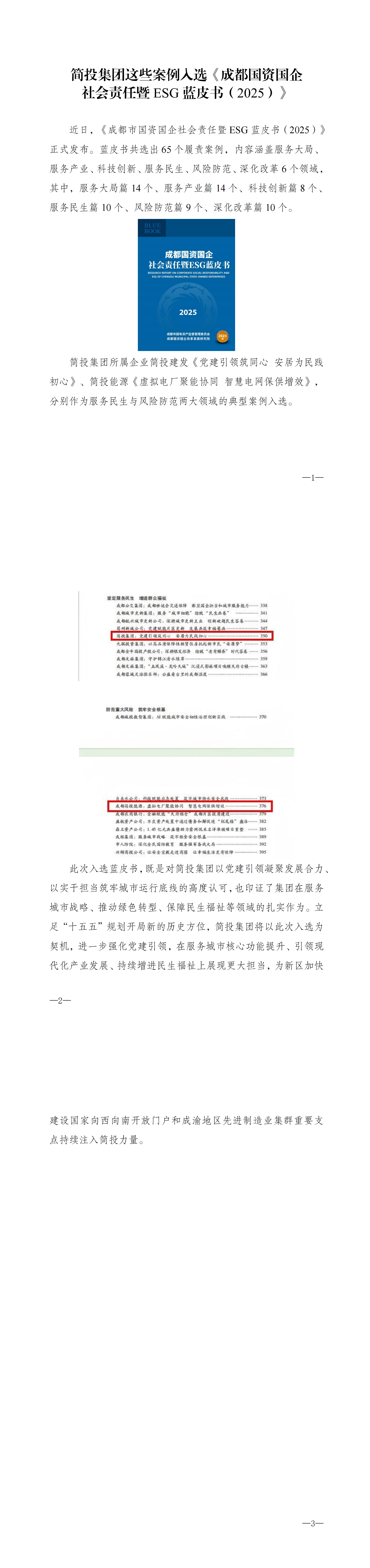 梦之城(中国游) - 官方网站