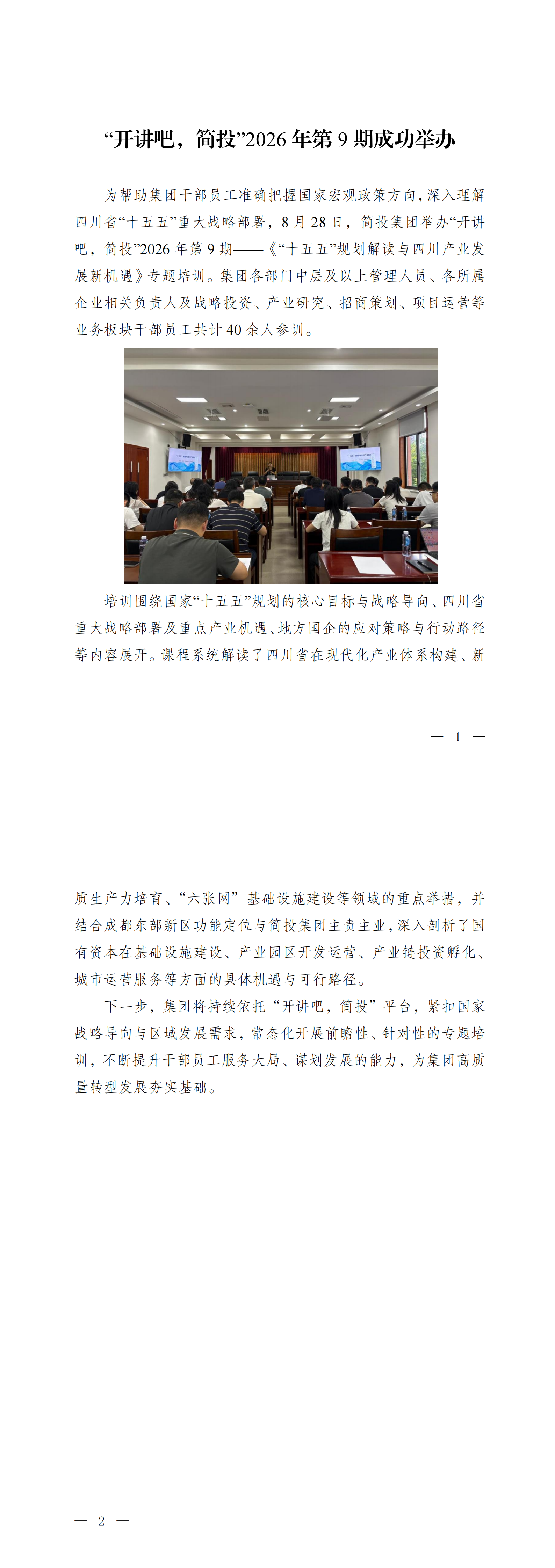 梦之城(中国游) - 官方网站