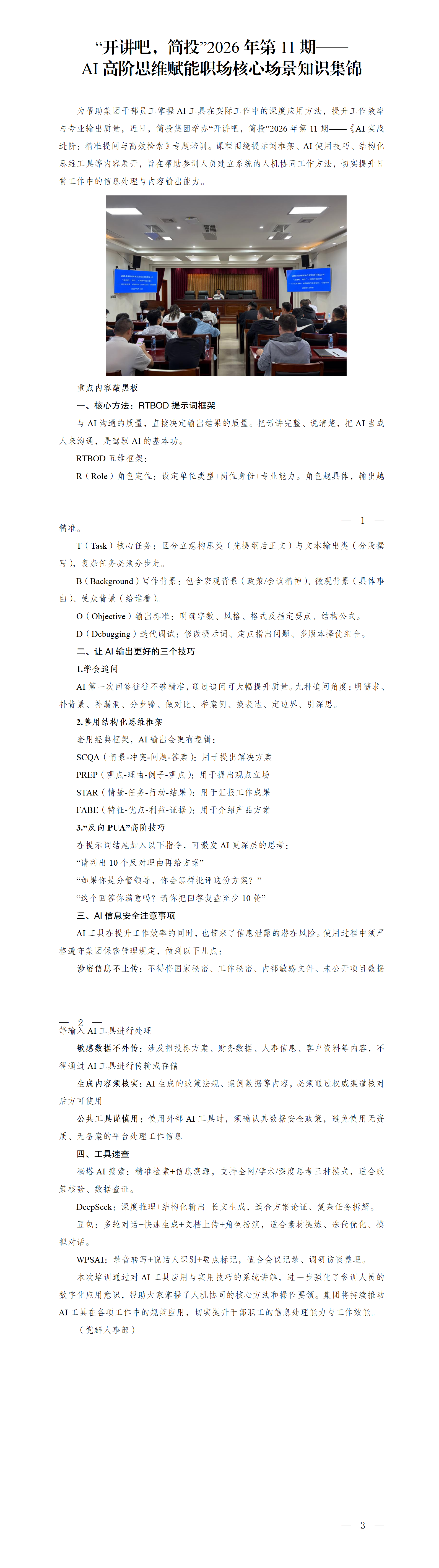 梦之城(中国游) - 官方网站