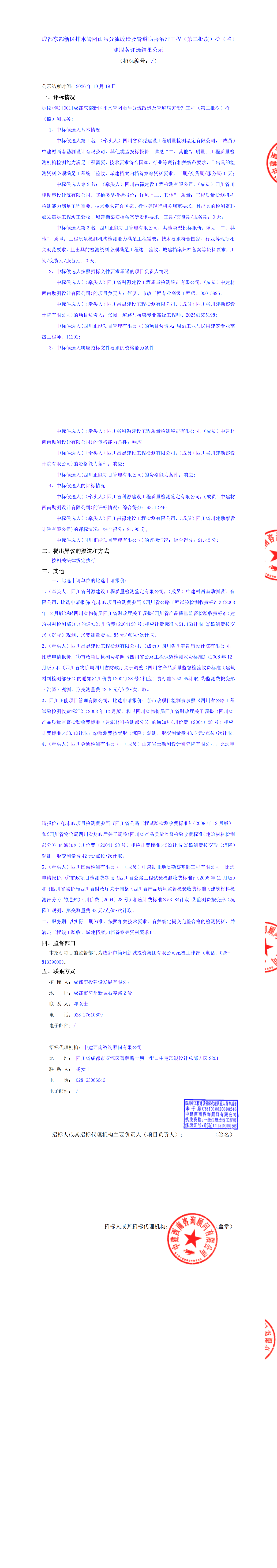 梦之城(中国游) - 官方网站